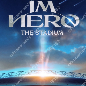 2024 임영웅 콘서트 ［IM HERO - THE STADIUM］5/26 (일) 동19문 1층 동측G구역 7열 2연석