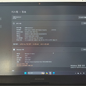 한성 TFX5450UC 게이밍 노트북