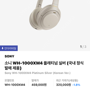 소니 wh1000xm4