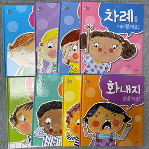 우리아이 최고의 선택 8권(택포)