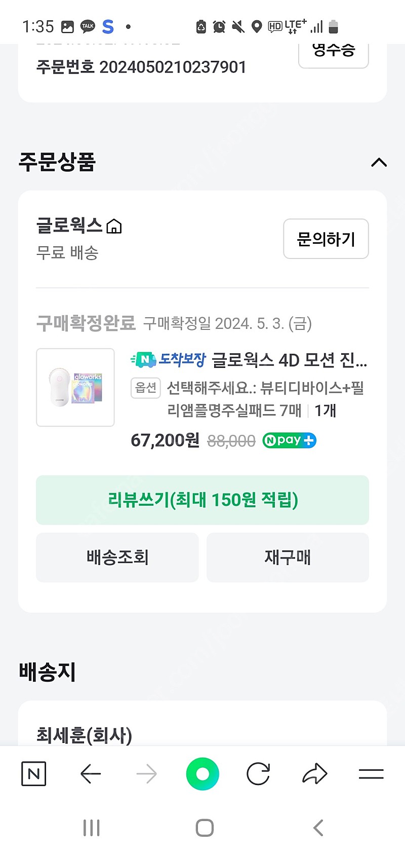 글로웍스 4d모션 판매해요~