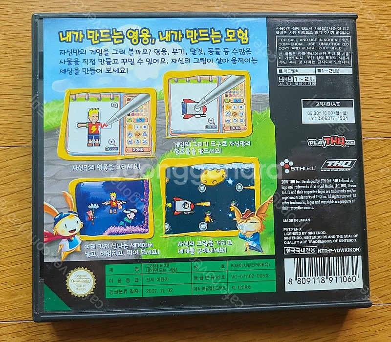 닌텐도 ds 그려라 터치! 내가 그리는 세상 풀곽팩 판...--2