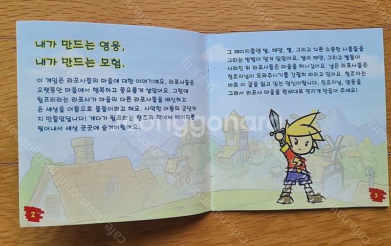 닌텐도 ds 그려라 터치! 내가 그리는 세상 풀곽팩 판...--4