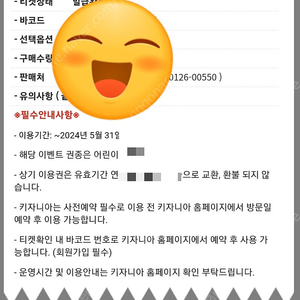 키자니아 반일권 2장