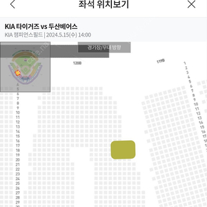 5월 15일 수요일 기아타이거즈 vs 두산베어스 3루 k8 통로 3연석