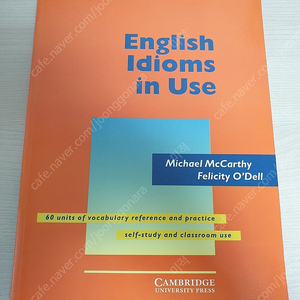 English Idioms in Use (Paperback) 판매합니다.