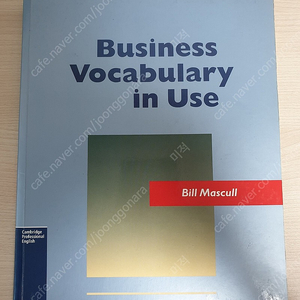Business Vocabulary in Use (Paperback) 판매합니다.