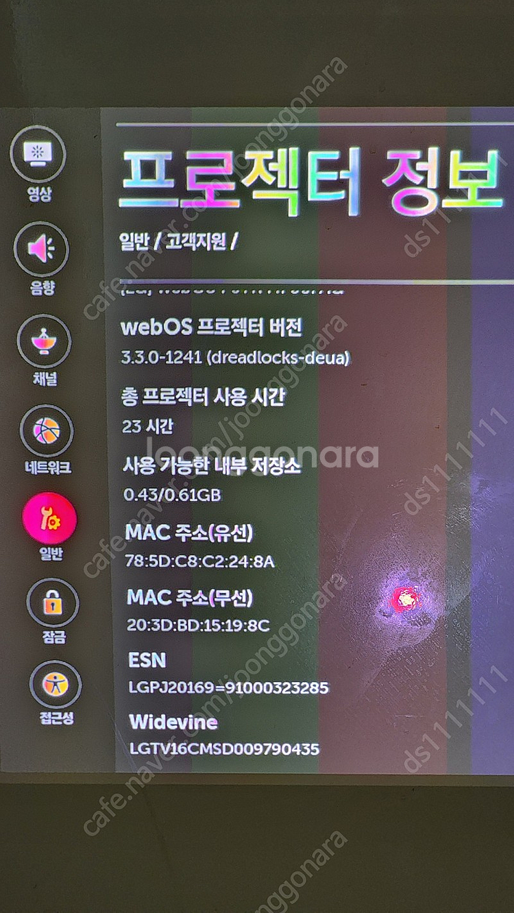 LG 시네빔,스크린,거치대 (23시간사용)--2