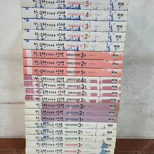 강준만 한국현대사 산책 (전23권)