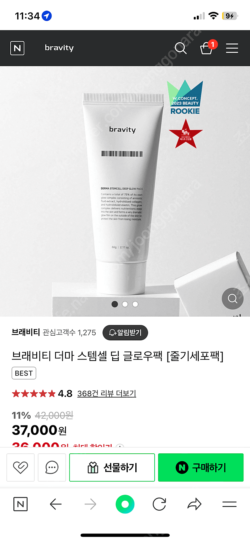 브래비티 더마 스템셀 딥 글로우팩 [줄기세포팩] 콜라겐팩 type1 콜라겐 티원