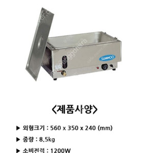 삼우 전기보온기 탕온기 중탕기 SW-1200A 판매