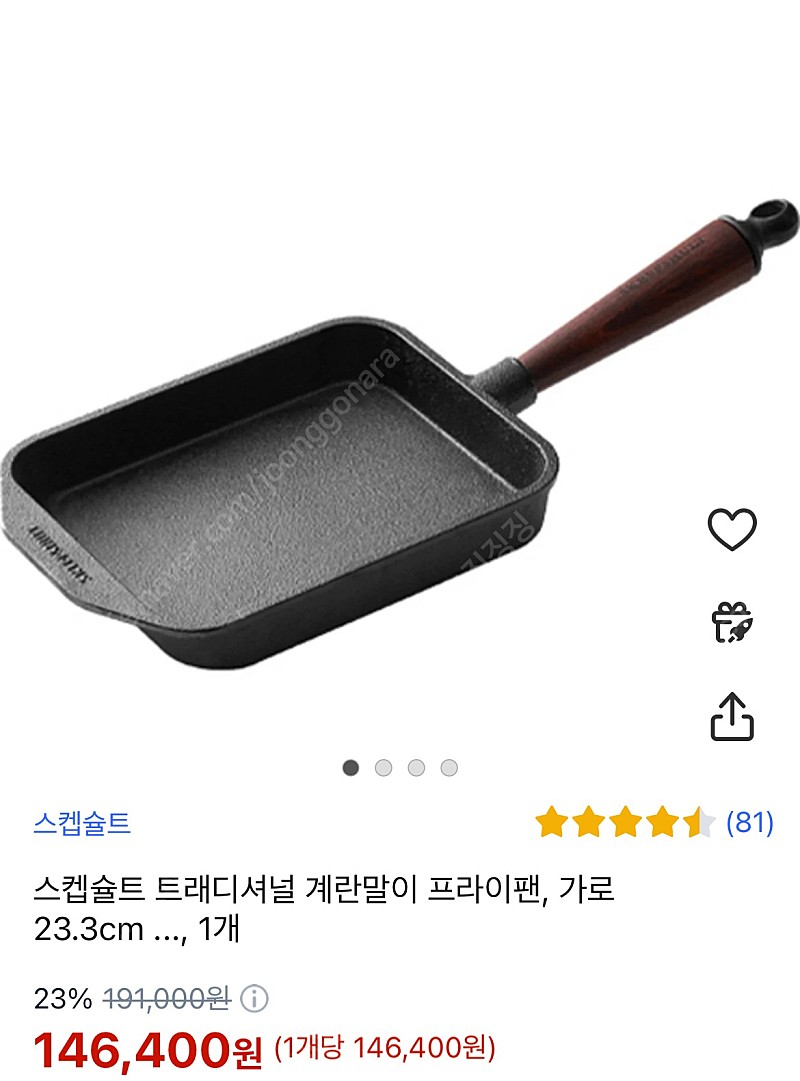 스켑슐트 계란말이팬 판매