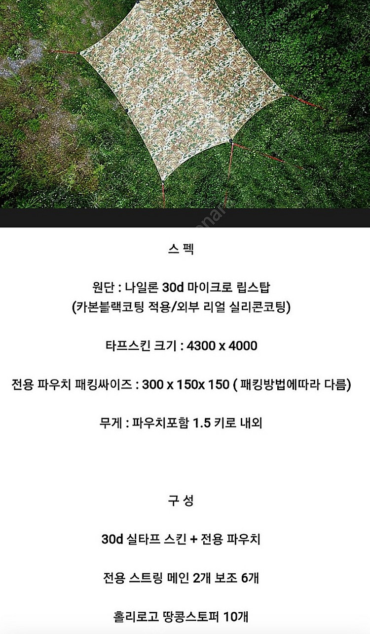 홀리데이 실타프(밀리) 세트 미사용 판매--1