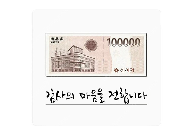 신세계상품권 10만원권_>>>95000원 모바일가능