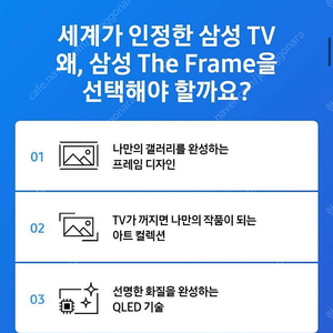 [미개봉/새상품]삼성전자 삼성 더 프레임 QLED TV