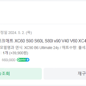 볼보 트렁크매트 XC90