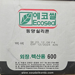 동양 외장용 백색실리콘 1박스 택포