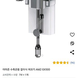 인천)아마존 어항 걸이식여과기 AMZ-SX500 2개