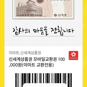 상품권 예약 판매합니다