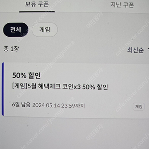 원스토어 50퍼 쿠폰 팝니다