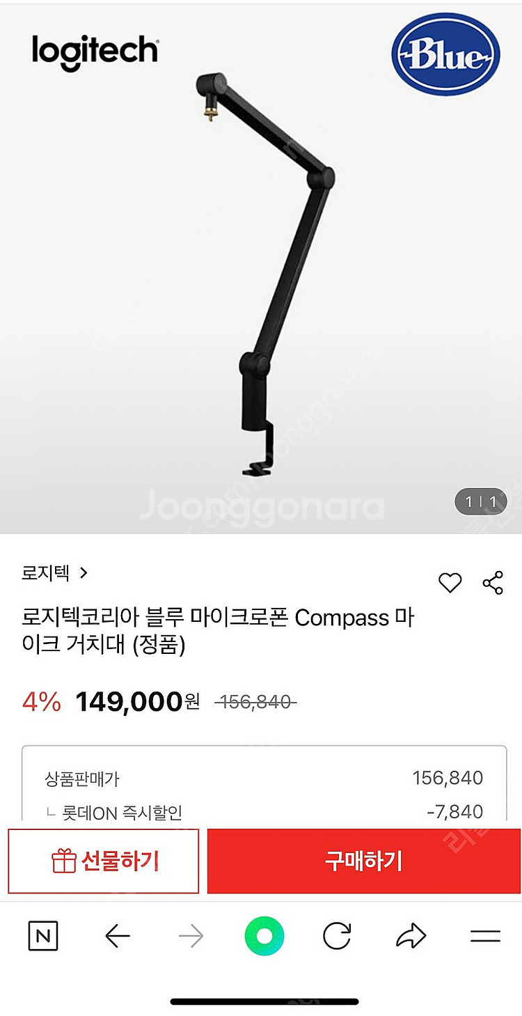 로지텍 블루예티x 마이크 + 거치대 + 팝필터--1