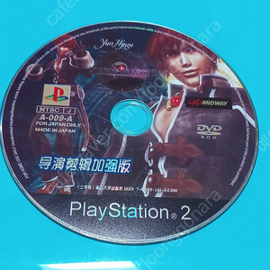 플레이스테이션 2 CD 판매 9장 판매