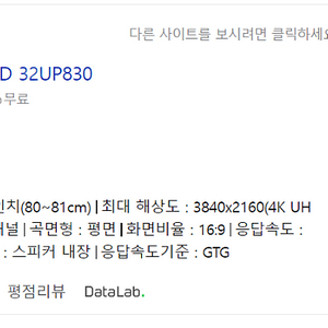 LG 32UP830 32인치 4K IPS 모니터