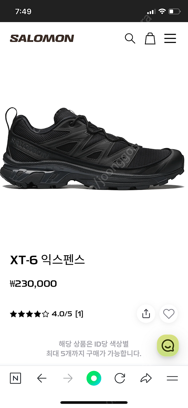 살로몬 xt-6 익스펜스 245--0