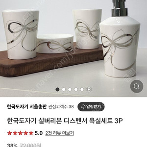 한국도자기 실버리본 욕실용품 3p