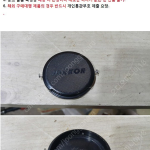 중고 일본 니코르 52 mm 렌즈 덮개