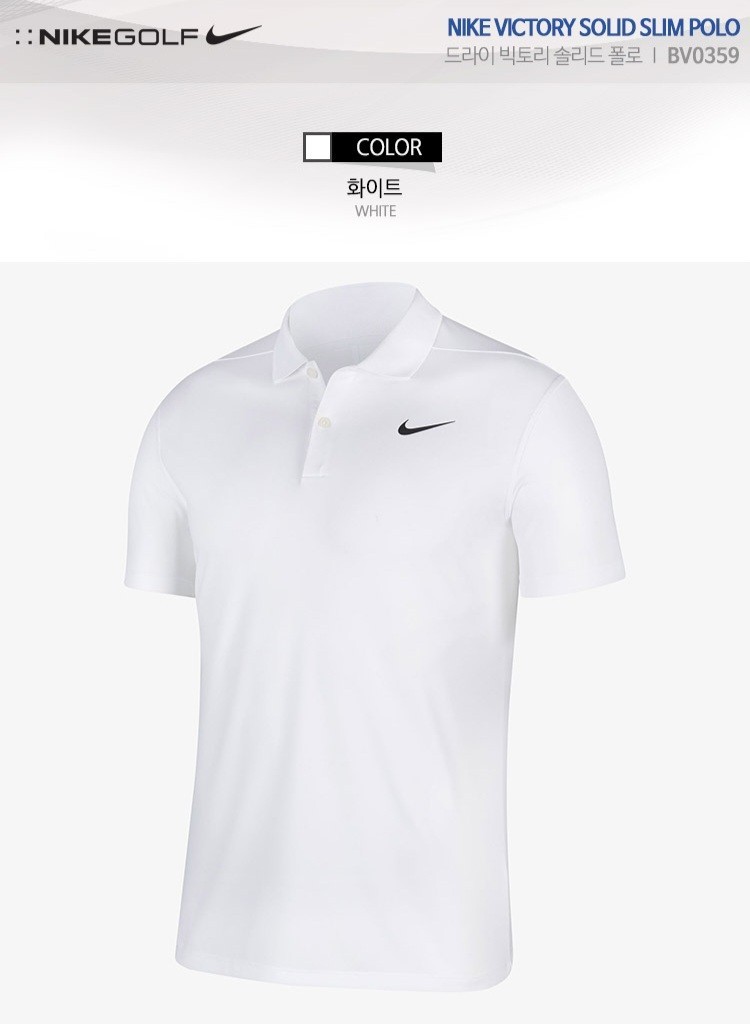 나이키골프 빅토리 솔리드 슬림 폴로 드라이핏 반팔 BV0359-100 NIKEGOLF VICTORY SOLID SLIM POLO PK 화이트