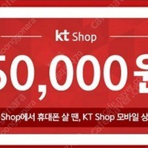 KTShop KT샵 5G모바일상품권 5만원권