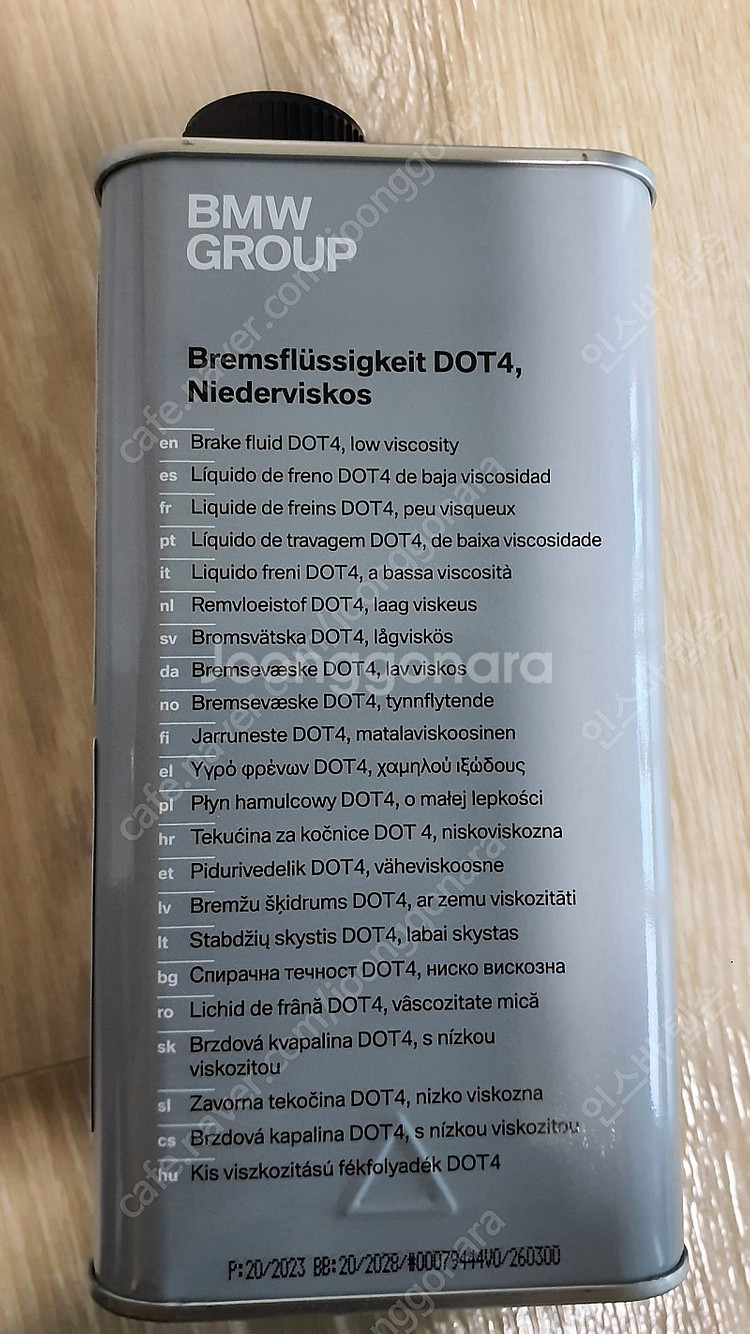 브레이크액 dot4 저점도--2