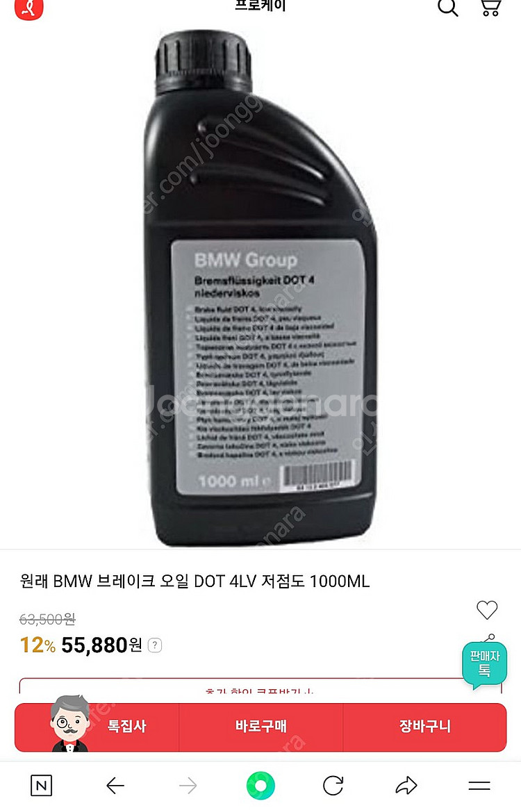 브레이크액 dot4 저점도--4