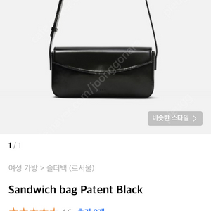 로서울 Sandwich bag Patent Black