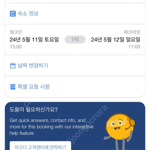 홈즈스테이명동 호텔 5/11~12