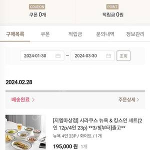 지엠마 시라쿠스 뉴욕 23P 세트 화이트