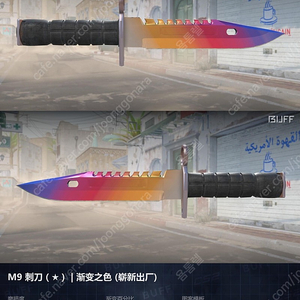 카스 스킨 m9 fade fn 팝니다