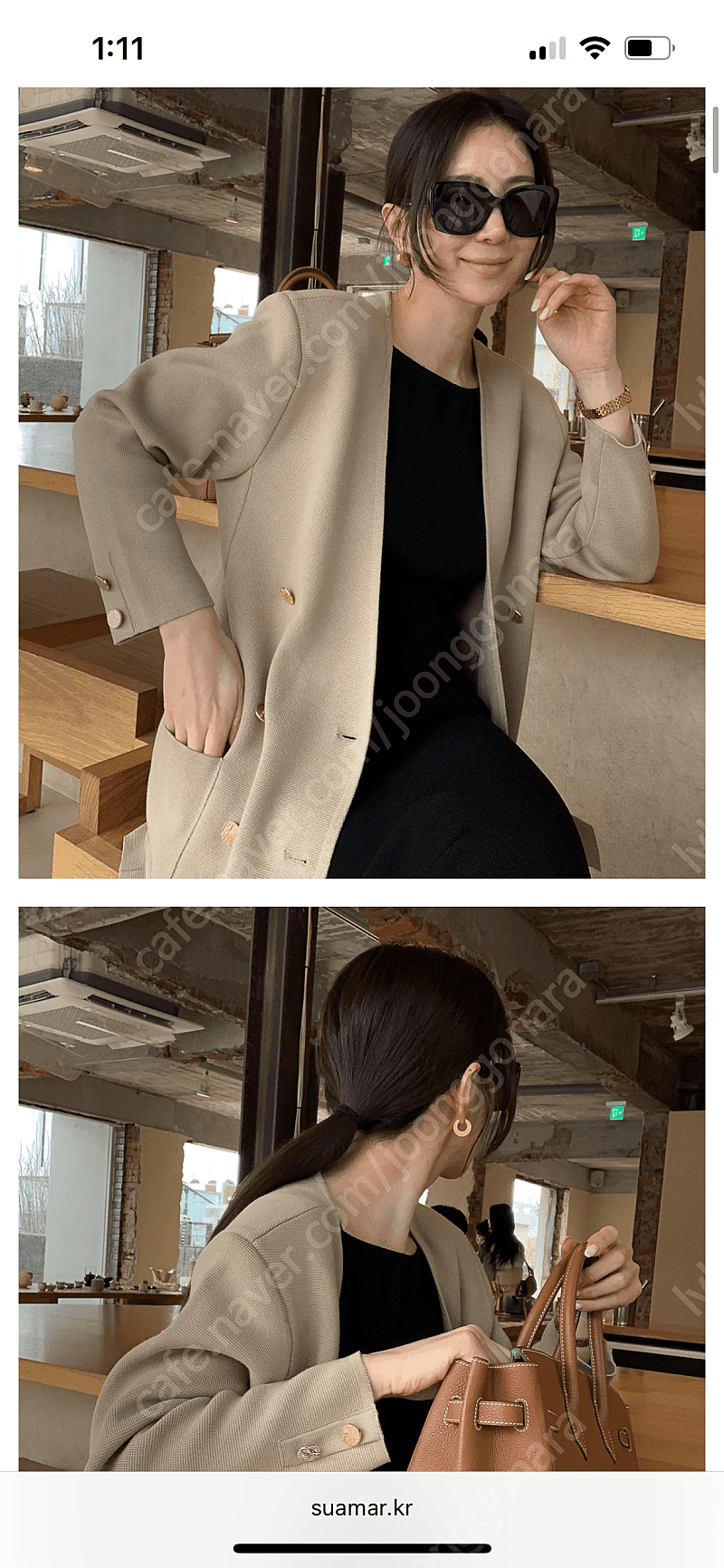 수아마르 Haze Knit Double Jacket 니트자켓 새상품