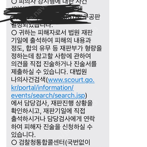 강지형한태 사기 당하신분 계시나요? 구공판 문자 오늘 날라왔네요