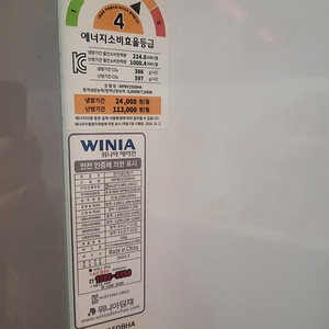 위니아 냉난방기(에어컨,히터) 15평형 스탠드 판매