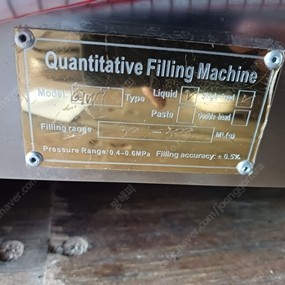 Quantitative Filling Machine 적량을 채우는 자동화기계 팝니다.