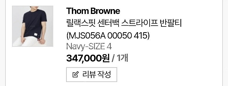 톰브라운 스톤아일랜드 폴로 반팔 일괄--0