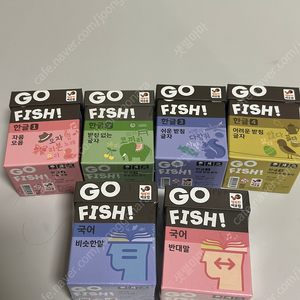 Go Fish 보드게임 (택포) 새상픔!