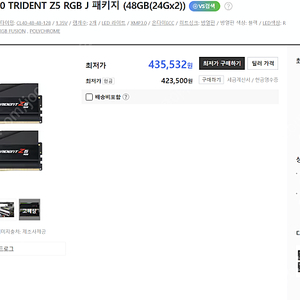 G.SKILL DDR5-8000 CL40 TRIDENT Z5 RGB J 24Gx2 서린정발 미개봉 최신주차 팝니다.