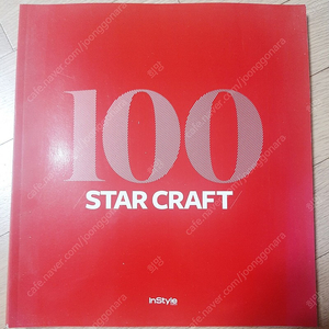 2011년 STAR CRAFT (지성,슈퍼쥬니어,송중기,아이유,김혜수 등 100명의 스타사진)