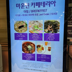 하이원 마운틴카페테리아 단품식사권4장