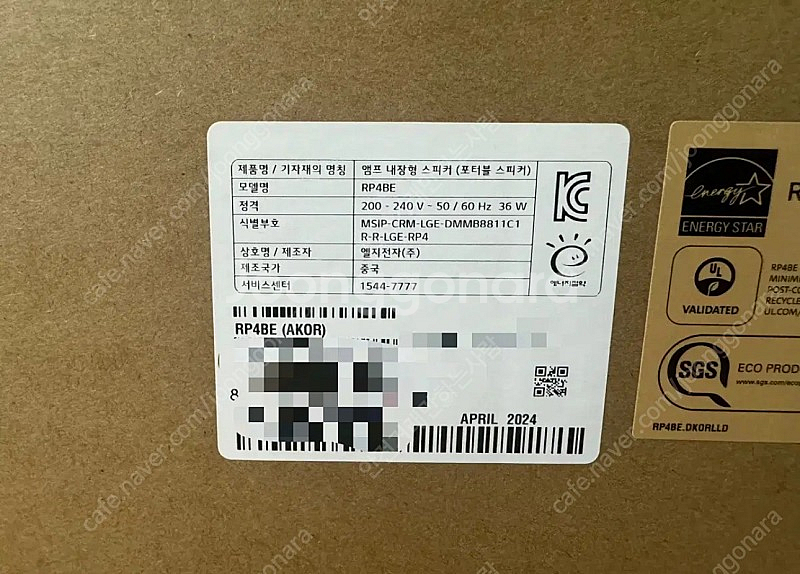 LG 엑스붐 360 PR4BE 24년4월제조 미개봉 새...--1