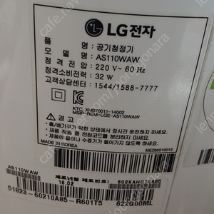 LG퓨리케어 공기청정기 AS110WAW (모터 부분 10년 무상보증)