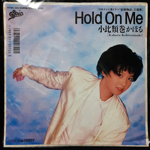 코히루이마키 카호루 小比類巻かほる Hold On Me 7인치 EP 미사용 신품